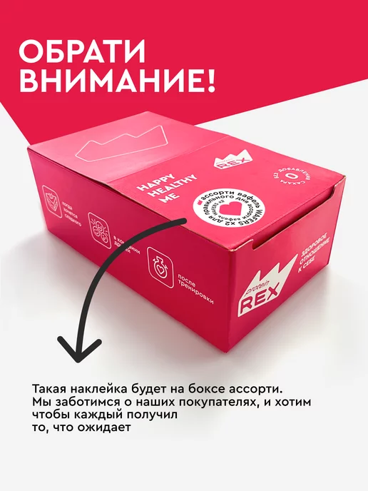 Proteinrex Протеиновые батончики - вафли без сахара, ассорти 12 шт, 12 шт, фото 5