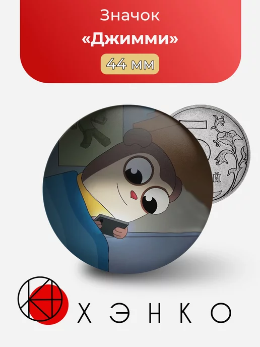 Джимми из Max Design Pro