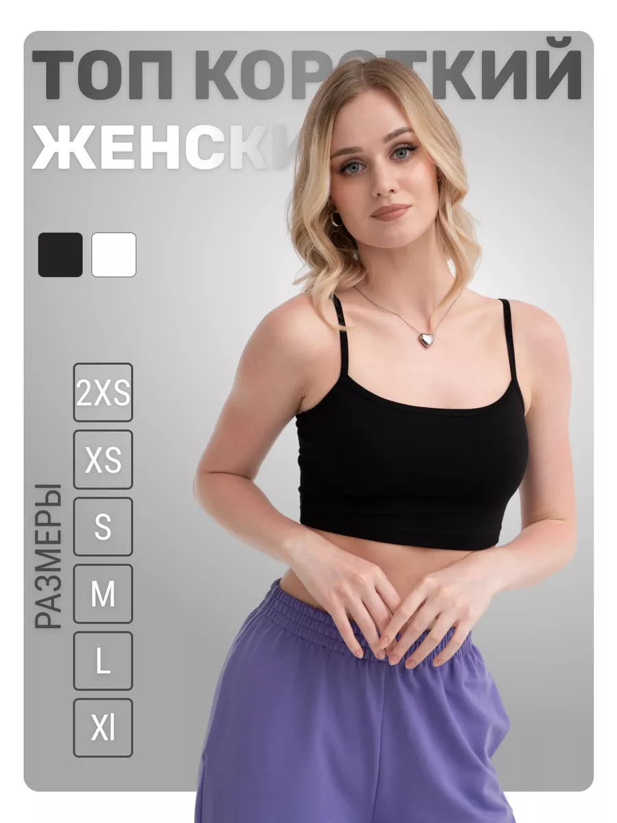 Топ женский