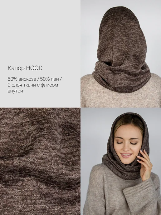 Verenitsa Капор на голову, коричневый, фото 3