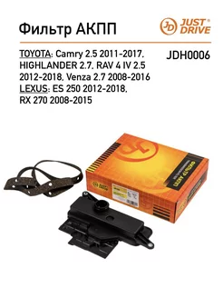 Фильтр АКПП Toyota Camry, Highlander, RAV 4