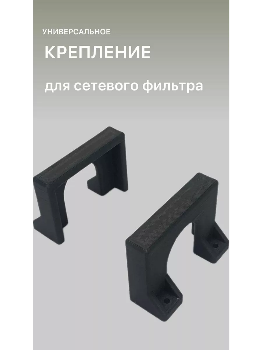Держатель для удлинителя под стол