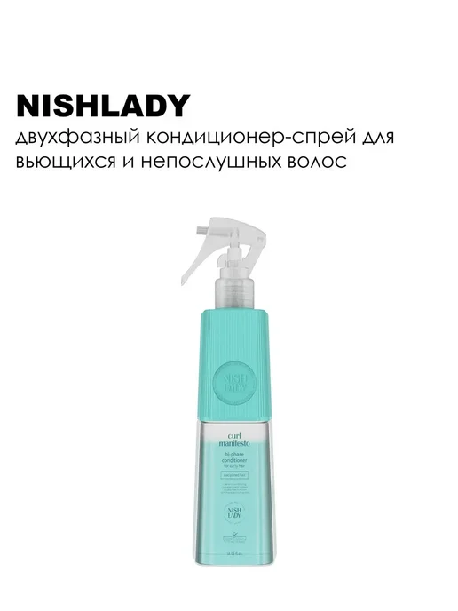 Nishlady Рив Гош│Двухфазный кондиционер для волос, 386 мл, фото 3