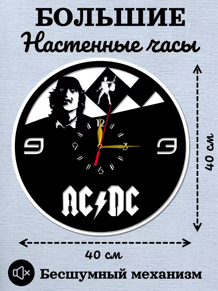 Настенные часы AC/DC, Ангус Янг