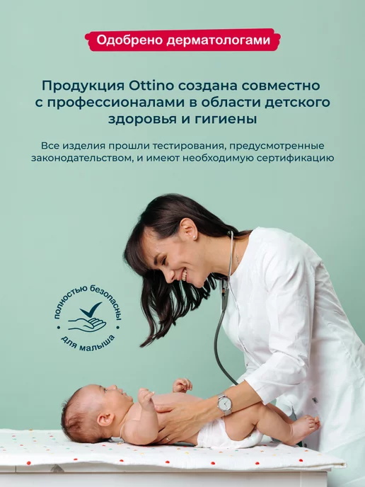 Ottino Подгузники для новорожденных 2-5кг 1 NB большая упаковка, 25 кг, фото 2
