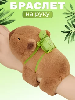 Капибара на руку мягкая игрушка с рюкзаком счерепашкой 444Toys 248635864 купить за 306 ₽ в интернет-магазине Wildberries