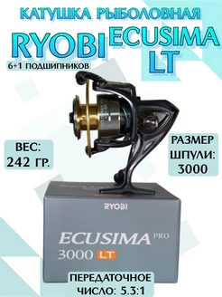 Катушка для рыбалки Ecusima PRO LT 3000 (6+1)