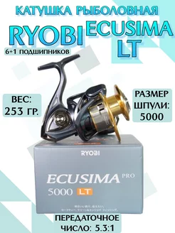 Катушка для рыбалки Ecusima PRO LT 5000 (6+1)