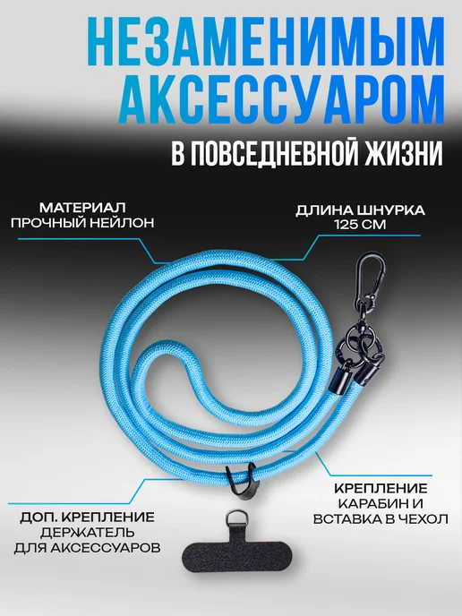 LIFE RHYTHM Шнурок для телефона Серый, голубой, фото 2