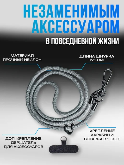 LIFE RHYTHM Шнурок для телефона Серый, серый, фото 2