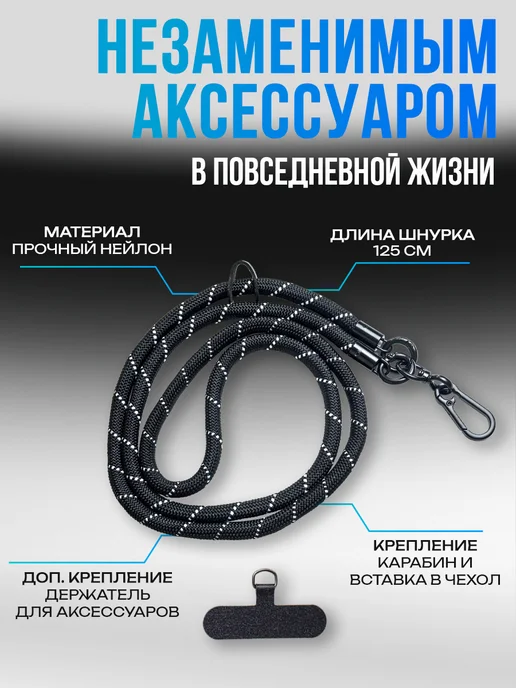 LIFE RHYTHM Шнурок для телефона Черный Белые точки, черный, фото 2