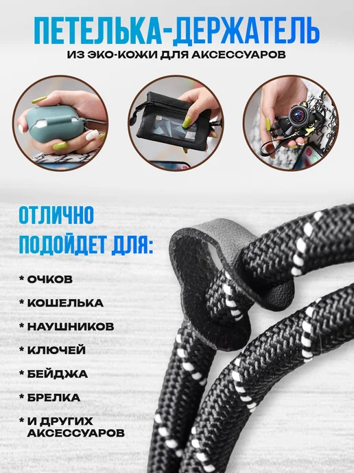 LIFE RHYTHM Шнурок для телефона Черный Белые точки, черный, фото 5