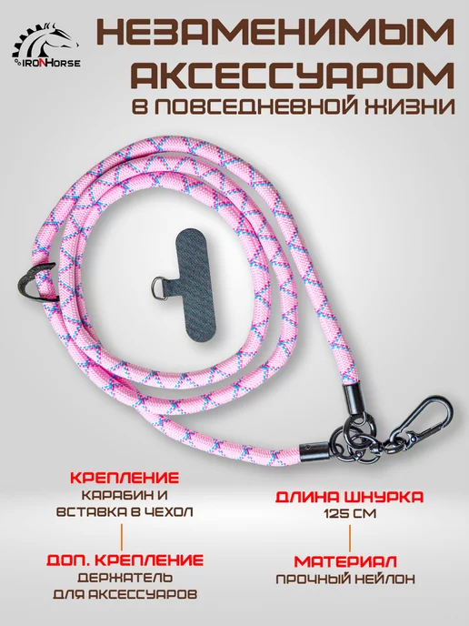 LIFE RHYTHM Шнурок для телефона Серый, розовый, фото 2