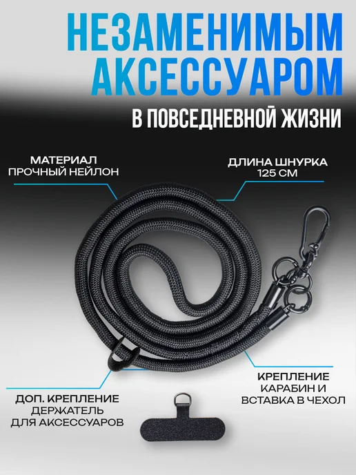 LIFE RHYTHM Шнурок для телефона Серый, черный, фото 2