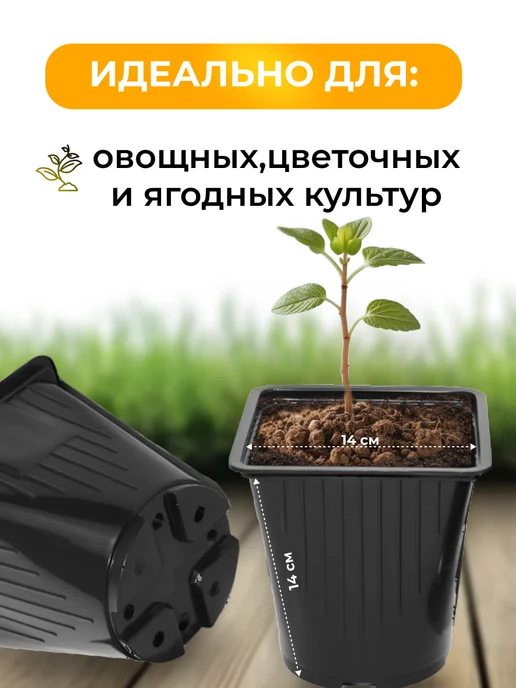Аминатрейд Горшки для рассады 2 л, 14х14 см, 30 шт, 14x14 см, 2 л, 30 шт, фото 3
