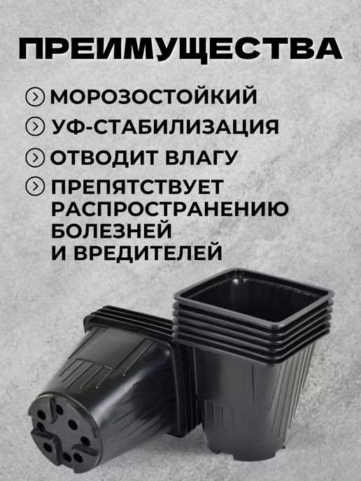 Аминатрейд Горшки для рассады 2 л, 14х14 см, 30 шт, 14x14 см, 2 л, 30 шт, фото 7