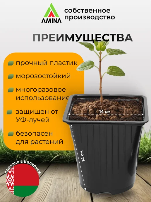 Аминатрейд Горшки для рассады 2 л, 14х14 см, 30 шт, 14x14 см, 2 л, 100 шт, фото 3