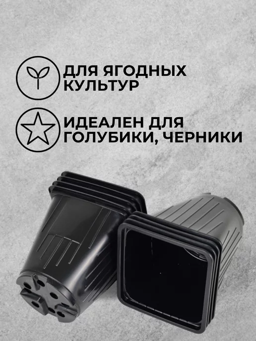 Аминатрейд Горшки для рассады 2 л, 14х14 см, 30 шт, 13x13 см, 1,5 л, 20 шт, фото 3