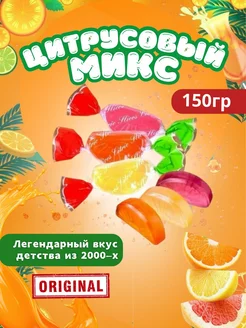 Леденцы цитрусовый микс 248638306 купить за 292 ₽ в интернет-магазине Wildberries