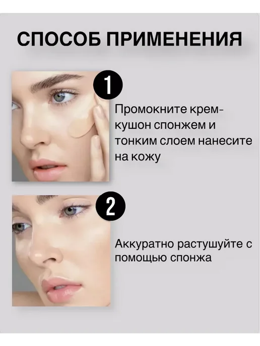 Тональные кремы оригинал Крем кушон с муцином улитки, бежевый, фото 2