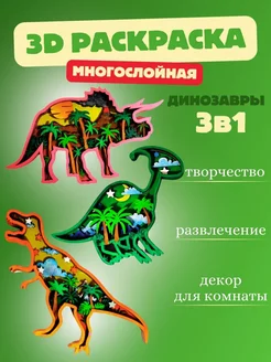 Подарочный набор для творчества Динозавры 3 в 1 №2