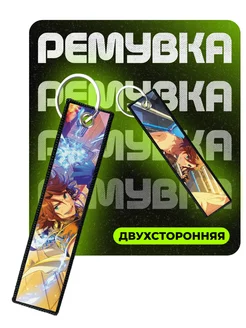 Брелок для ключей ремувка Ensemble stars Мадара Микеджима ChilArt 248638784 купить за 255 ₽ в интернет-магазине Wildberries