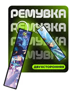 Брелок для ключей ремувка Ensemble stars Ватару Хибики ChilArt 248638785 купить за 255 ₽ в интернет-магазине Wildberries