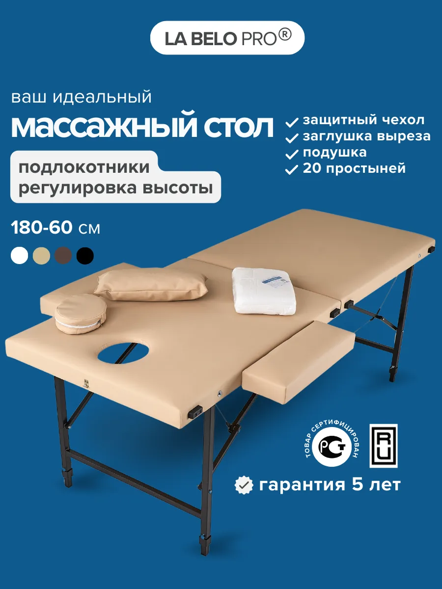 Массажный стол складной с...
