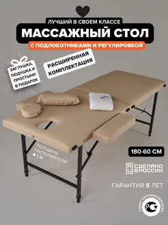 Массажный стол складной, кушетка для массажа La Belo 248638806 купить за 8 011 ₽ в интернет-магазине Wildberries