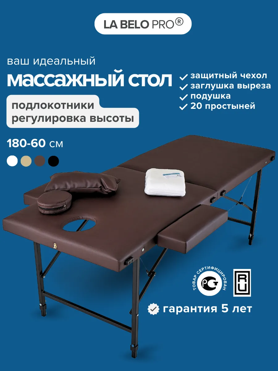 Массажный стол складной...