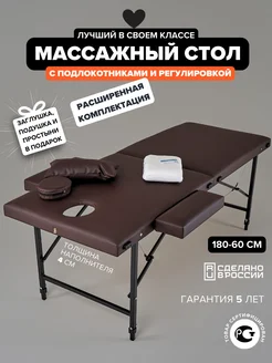 Массажный стол складной, кушетка для массажа La Belo 248638807 купить за 8 459 ₽ в интернет-магазине Wildberries