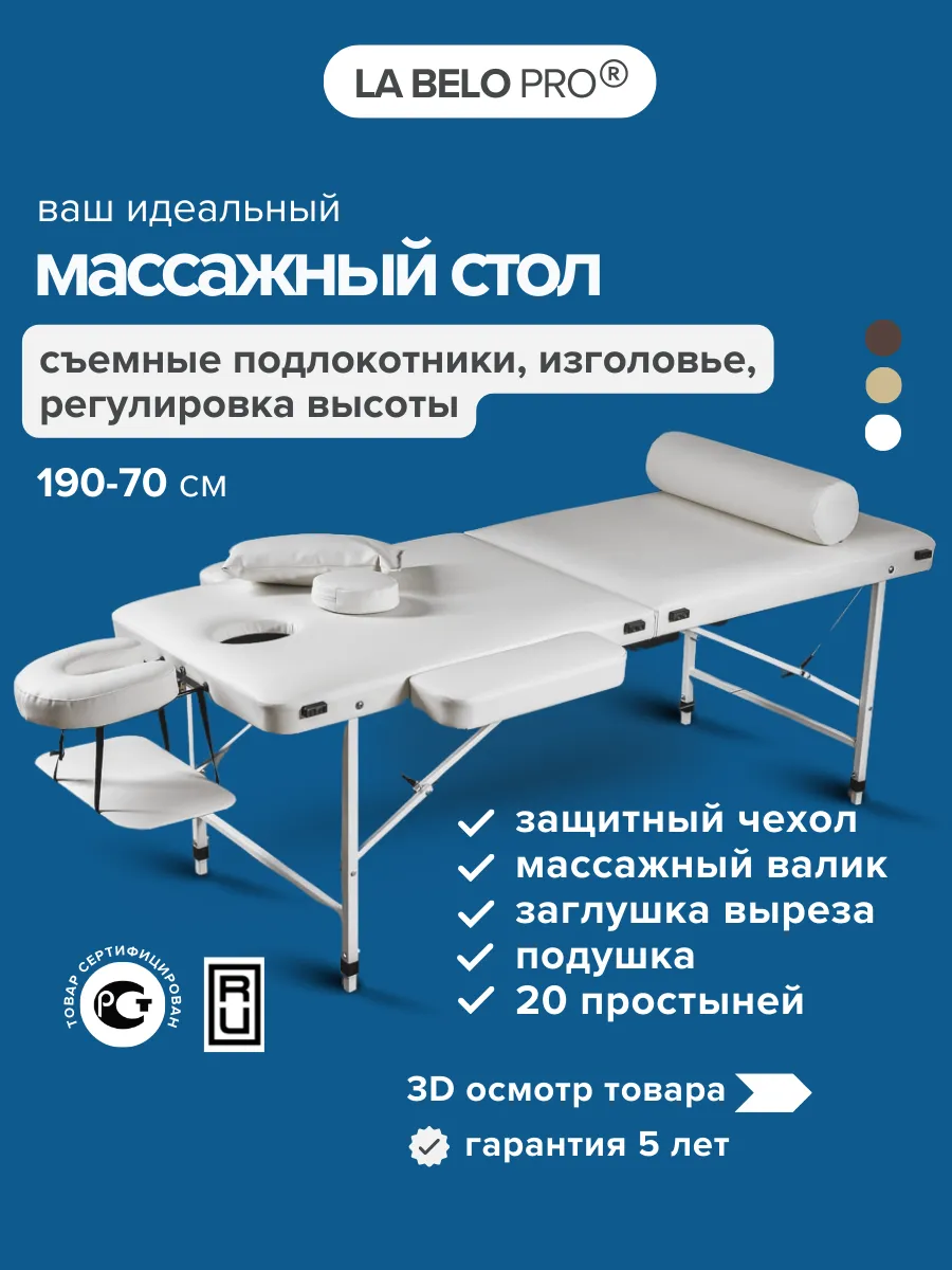 Массажный стол складной...
