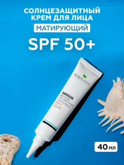 Солнцезащитный крем для лица матирующий spf 50