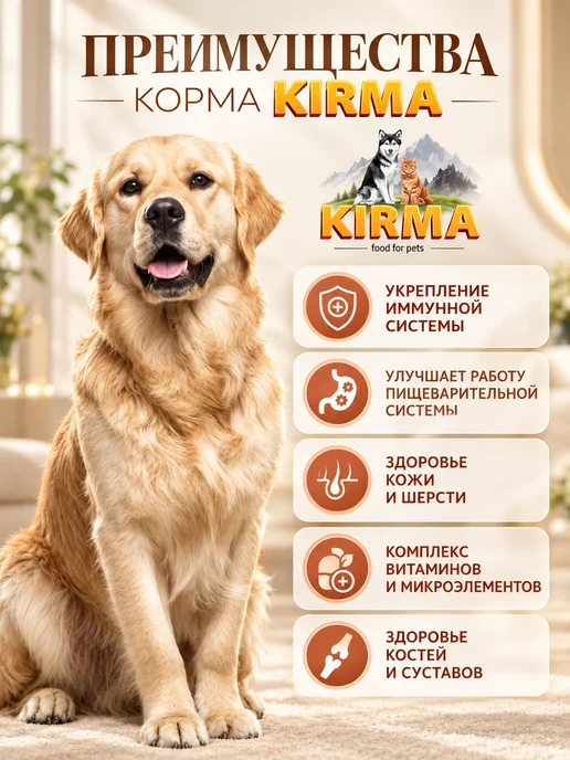 Сухой корм KIRMA Пищеварением для собак, чувствительное пищеварение, 10 кг, фото 2