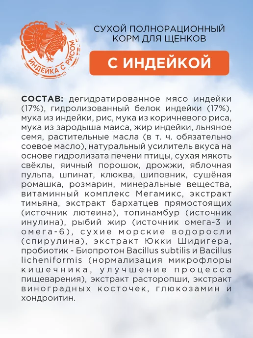 Сухой корм КИРМА для собак, щенки, индейка, 10 кг, фото 3