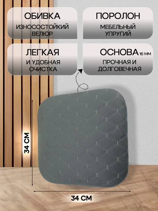 Class-M Сидушка на стул 2 шт, 2 шт, фото 2