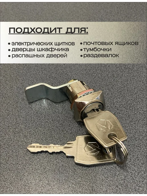 Селект Нео Замок почтовый 20мм (изогнутый ригель), вариант, фото 2