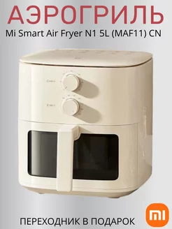 аэрогриль Mijia Air Fryer N1 5L (MAF11)