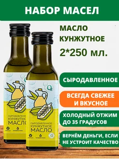 Кунжутное масло холодного отжима 2 шт по 250мл О2 НАТУРАЛЬНЫЕ ПРОДУКТЫ 248648641 купить за 928 ₽ в интернет-магазине Wildberries