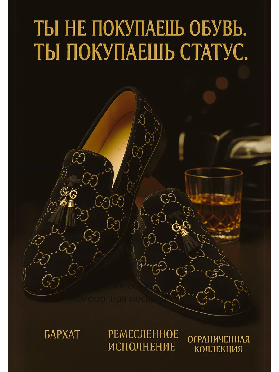 Туфли мокасины...