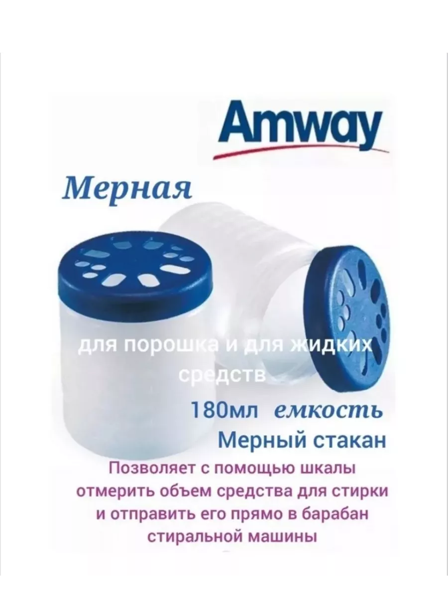 Мерная емкость для порошка...