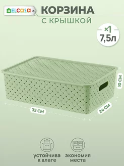 Корзина для хранения с крышкой "Береста", 7,5 л