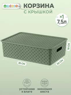 Корзина для хранения с крышкой "Береста", 7,5 л