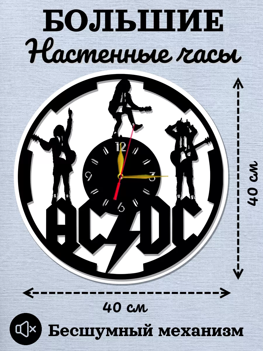 Настенные часы AC/DC, Брайан Джонсон