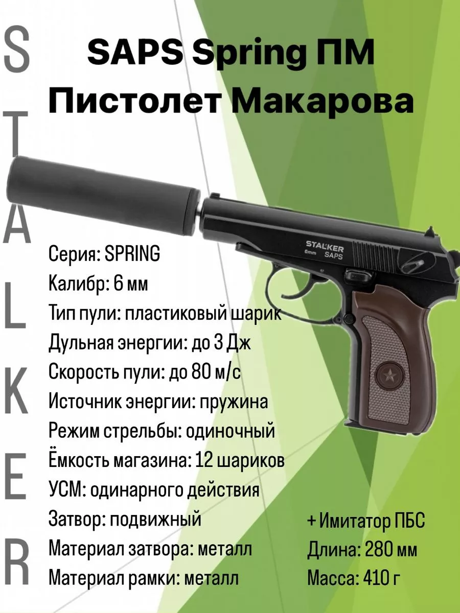 Пневматический пистолет...