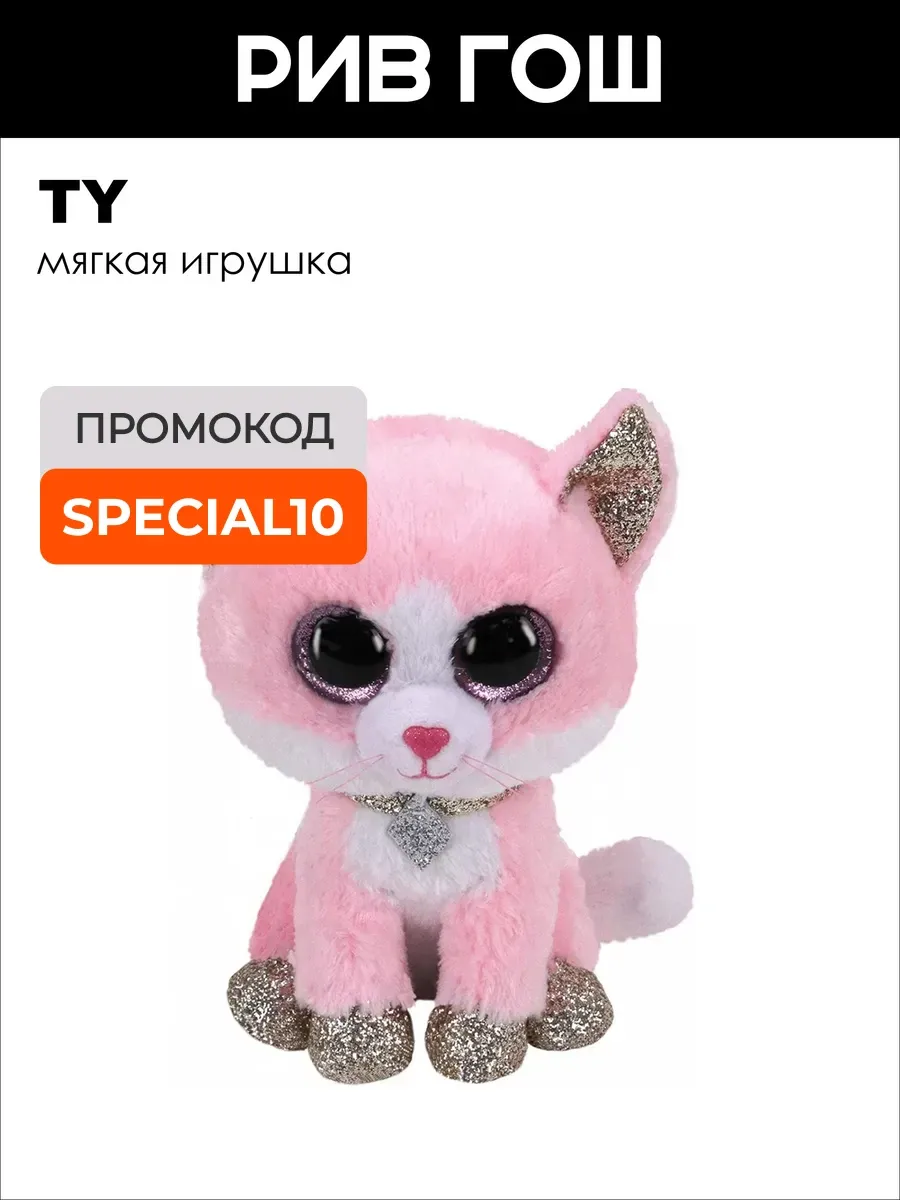 Мягкая игрушка Розовая кошка