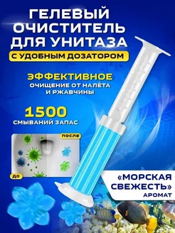 Средство для унитаза everesta 248656036 купить за 135 ₽ в интернет-магазине Wildberries