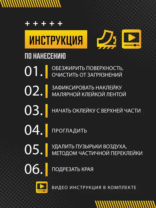 Bull Stickers Наклейки на стойки дверей Самурай, черный, фото 8