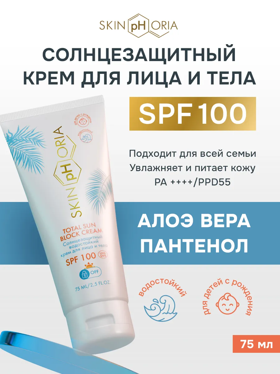 Солнцезащитный...