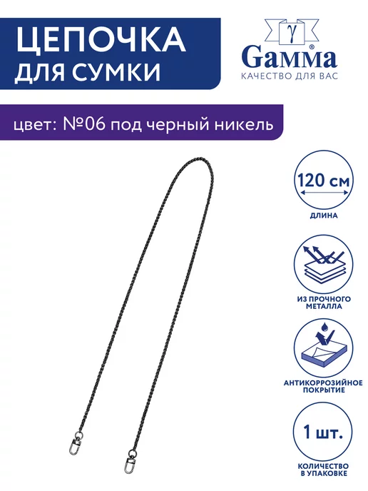 GAMMA Ручка для сумки с карабинами, 55 см, 1 шт, черный